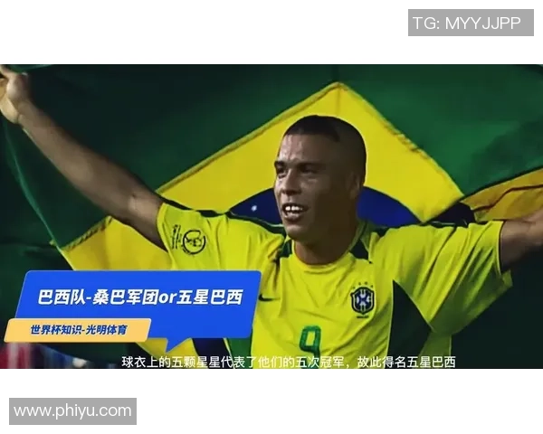 国外足球明星的中文外号解析与背后故事分享